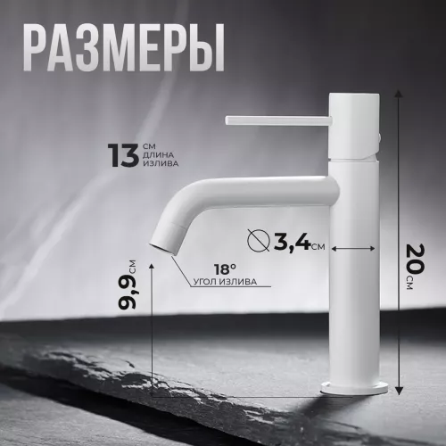 Смеситель для раковины AVS Slimmer белый матовый, Выбрать цвет: Белый, изображение 4