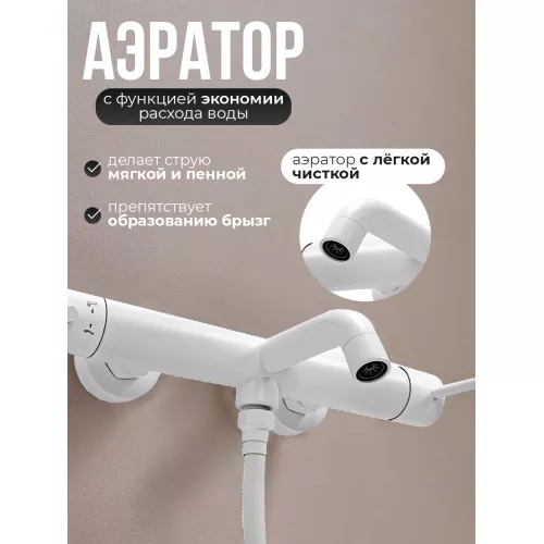 Смеситель для ванны с душем AVS Slimmer белый матовый, Выбрать цвет: Белый, изображение 4