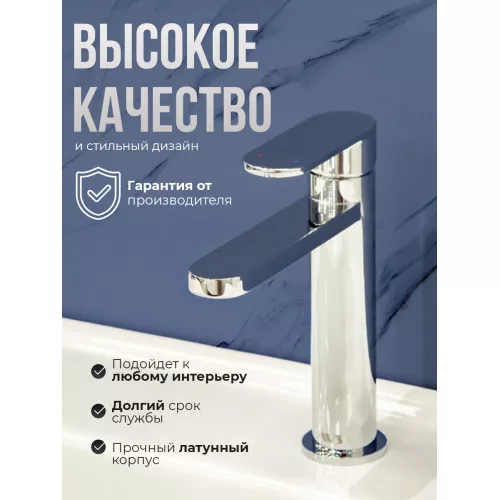 Смеситель для раковины AVS Beauty хром, изображение 2