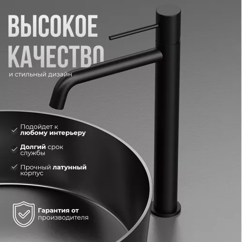 Смеситель для раковины AVS Slimmer высокий, черный матовый, Выбрать цвет: Черный, изображение 2