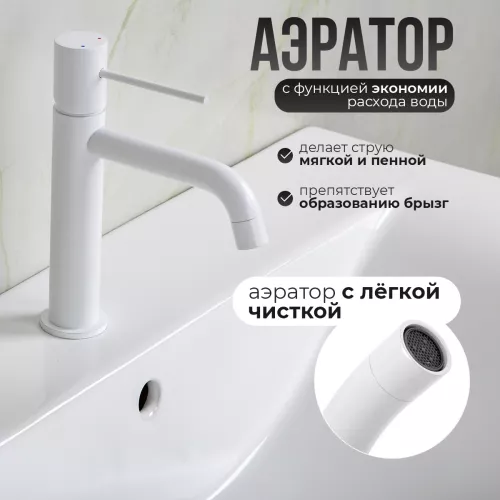 Смеситель для раковины AVS Slimmer белый матовый, Выбрать цвет: Белый, изображение 3