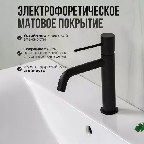 Смеситель для раковины AVS Slimmer черный матовый, Выбрать цвет: Черный, изображение 2