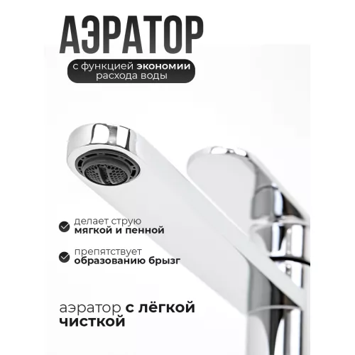 Смеситель для раковины AVS Beauty высокий, хром, изображение 3