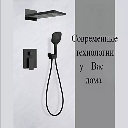 Душевая система ACWEN 6602B скрытого монтажа, Выбрать цвет: Чёрный, изображение 2