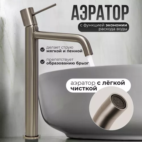 Смеситель для раковины AVS Slimmer высокий, оружейная сталь, Выбрать цвет: Оружейная сталь, изображение 4