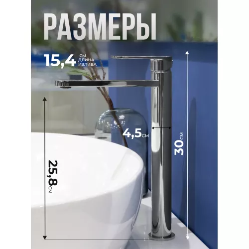 Смеситель для раковины AVS Beauty высокий, хром, изображение 4