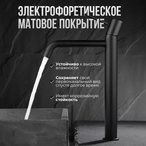 Смеситель для раковины AVS Slimmer высокий, черный матовый, Выбрать цвет: Черный, изображение 3