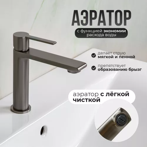 Смеситель для раковины AVS Elegant оружейная сталь, Выбрать цвет: Оружейная сталь, изображение 4