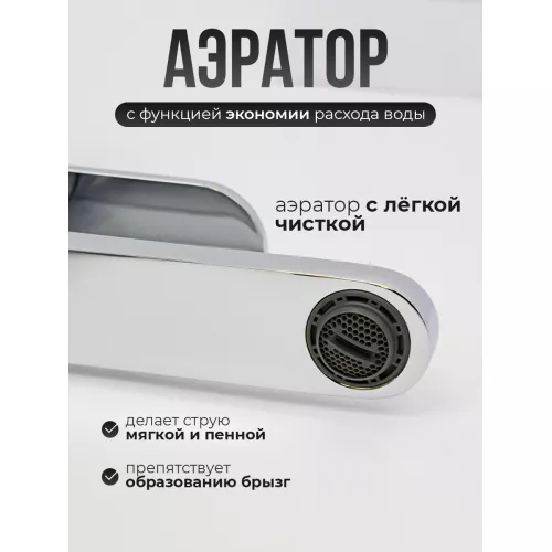 Смеситель для раковины AVS Beauty хром, изображение 4