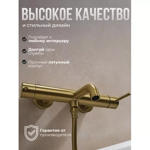 Смеситель для ванны с душем AVS Slimmer брашированное золото, Выбрать цвет: Брашированное золото, изображение 2