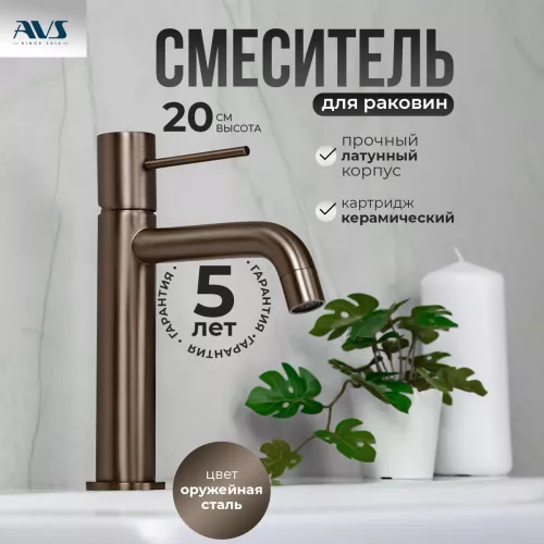Смесители: Смеситель для раковины AVS Slimmer оружейная сталь 1 в магазине Акватория