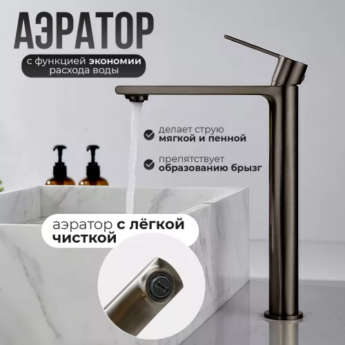 Смеситель для раковины AVS Elegant высокий, оружейная сталь, Выбрать цвет: Оружейная сталь, изображение 11