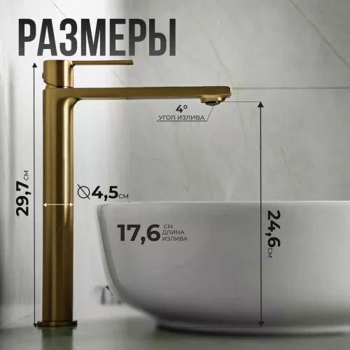 Смеситель для раковины AVS Elegant высокий, брашированное золото, Выбрать цвет: Брашированное золото, изображение 14