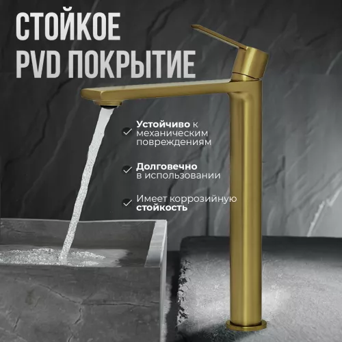 Смеситель для раковины AVS Elegant высокий, брашированное золото, Выбрать цвет: Брашированное золото, изображение 3