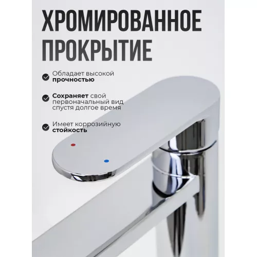 Смеситель для раковины AVS Beauty высокий, хром, изображение 2