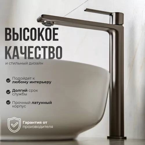 Смеситель для раковины AVS Elegant высокий, оружейная сталь, Выбрать цвет: Оружейная сталь, изображение 15