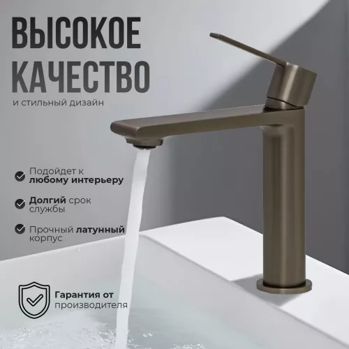 Смеситель для раковины AVS Elegant оружейная сталь, Выбрать цвет: Оружейная сталь, изображение 2