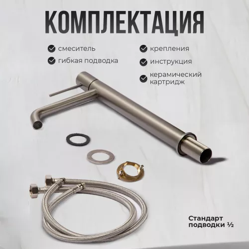 Смеситель для раковины AVS Slimmer высокий, оружейная сталь, Выбрать цвет: Оружейная сталь, изображение 15