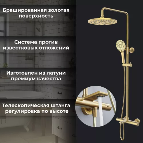 Душевая стойка AVS Elegant брашированное золото, изображение 4