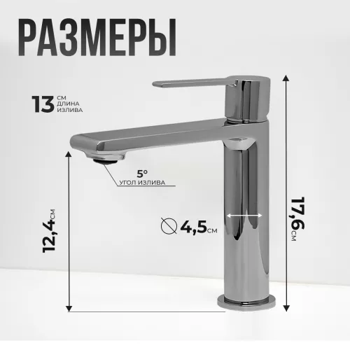 Смеситель для раковины AVS Elegant хром, Выбрать цвет: Хром, изображение 5