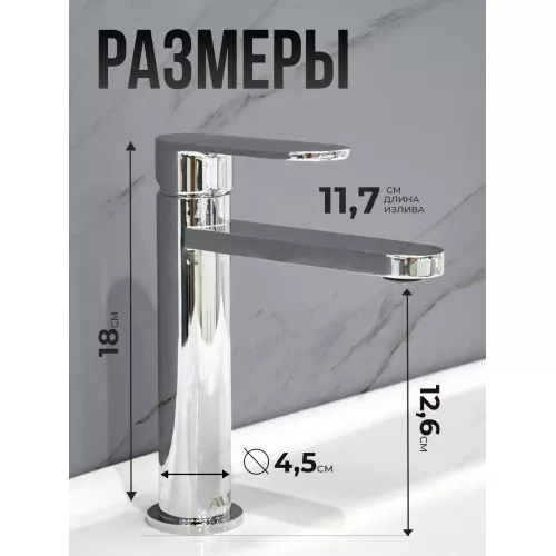 Смеситель для раковины AVS Beauty хром, изображение 5