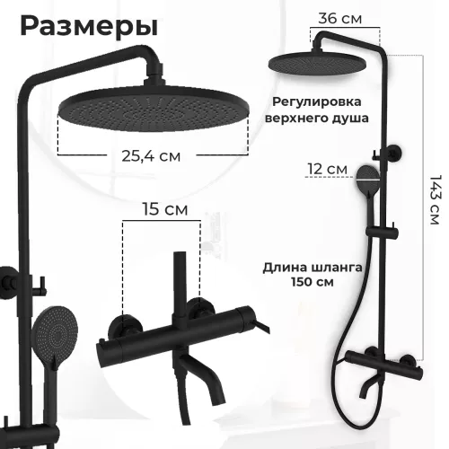 Душевая стойка AVS Slimmer 811-122-MB черный матовый, Выбрать цвет: Черный, изображение 7