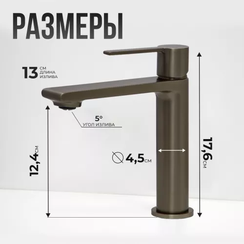 Смеситель для раковины AVS Elegant оружейная сталь, Выбрать цвет: Оружейная сталь, изображение 5