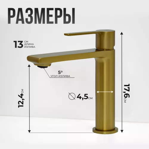 Смеситель для раковины AVS Elegant брашированное золото, Выбрать цвет: Брашированное золото, изображение 5