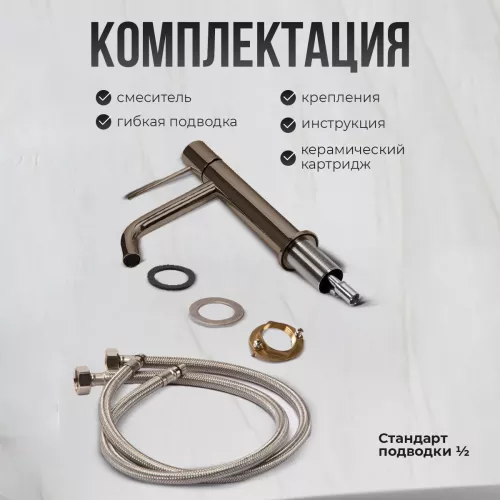 Смеситель для раковины AVS Slimmer оружейная сталь, Выбрать цвет: Оружейная сталь, изображение 14