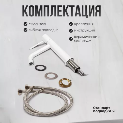 Смеситель для раковины AVS Slimmer белый матовый, Выбрать цвет: Белый, изображение 17