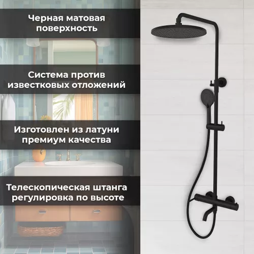 Душевая стойка AVS Slimmer 811-122-MB черный матовый, Выбрать цвет: Черный, изображение 5