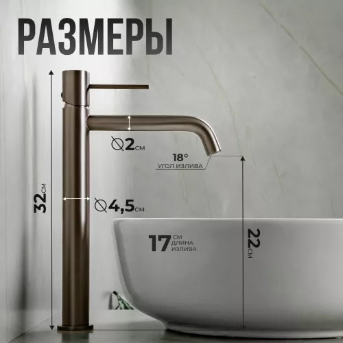 Смеситель для раковины AVS Slimmer высокий, оружейная сталь, Выбрать цвет: Оружейная сталь, изображение 5