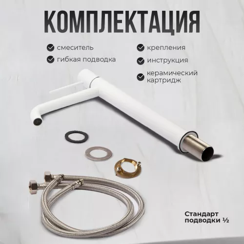 Смеситель для раковины AVS Slimmer высокий, белый матовый, Выбрать цвет: Белый, изображение 17