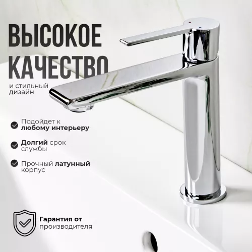 Смеситель для раковины AVS Elegant хром, Выбрать цвет: Хром, изображение 2