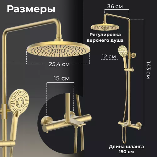 Душевая стойка AVS Elegant брашированное золото, изображение 6