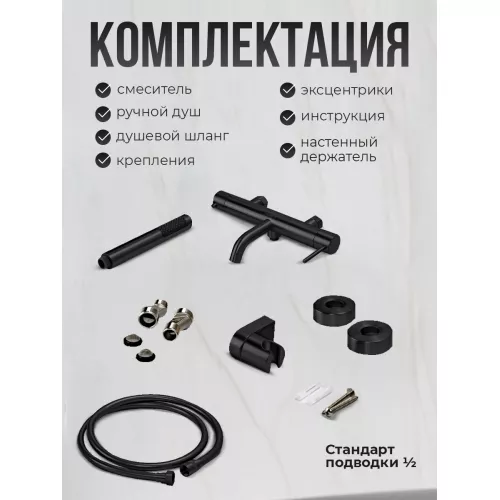 Смеситель для ванны с душем AVS Slimmer черный матовый, Выбрать цвет: Черный, изображение 6