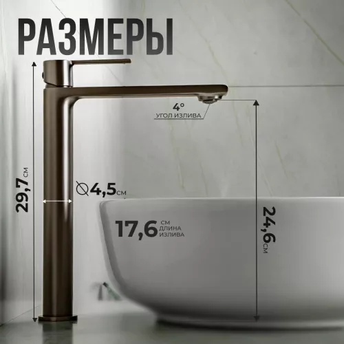 Смеситель для раковины AVS Elegant высокий, оружейная сталь, Выбрать цвет: Оружейная сталь, изображение 12