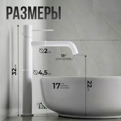 Смеситель для раковины AVS Slimmer высокий, белый матовый, Выбрать цвет: Белый, изображение 4