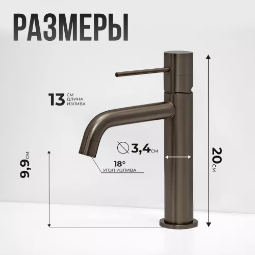 Смеситель для раковины AVS Slimmer оружейная сталь, Выбрать цвет: Оружейная сталь, изображение 5