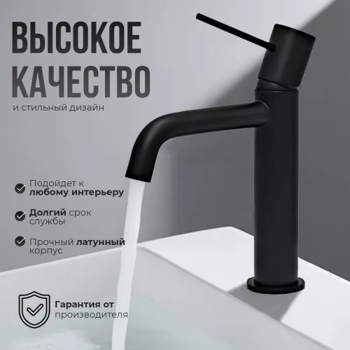 Смеситель для раковины AVS Slimmer черный матовый, Выбрать цвет: Черный, изображение 4