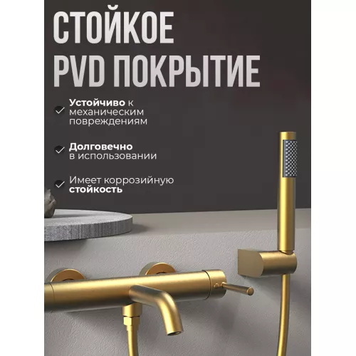 Смеситель для ванны с душем AVS Slimmer брашированное золото, Выбрать цвет: Брашированное золото, изображение 3