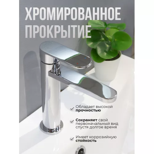 Смеситель для раковины AVS Beauty хром, изображение 3