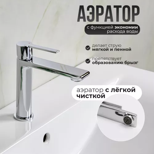 Смеситель для раковины AVS Elegant хром, Выбрать цвет: Хром, изображение 4