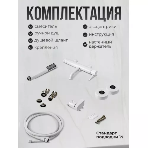 Смеситель для ванны с душем AVS Slimmer белый матовый, Выбрать цвет: Белый, изображение 13