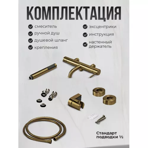 Смеситель для ванны с душем AVS Slimmer брашированное золото, Выбрать цвет: Брашированное золото, изображение 16