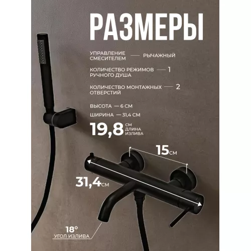 Смеситель для ванны с душем AVS Slimmer черный матовый, Выбрать цвет: Черный, изображение 5