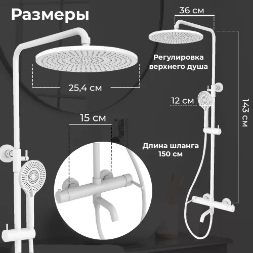 Душевая стойка AVS Slimmer белый матовый, Выбрать цвет: Белый, изображение 6