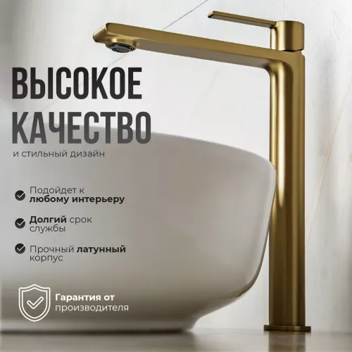 Смеситель для раковины AVS Elegant высокий, брашированное золото, Выбрать цвет: Брашированное золото, изображение 4