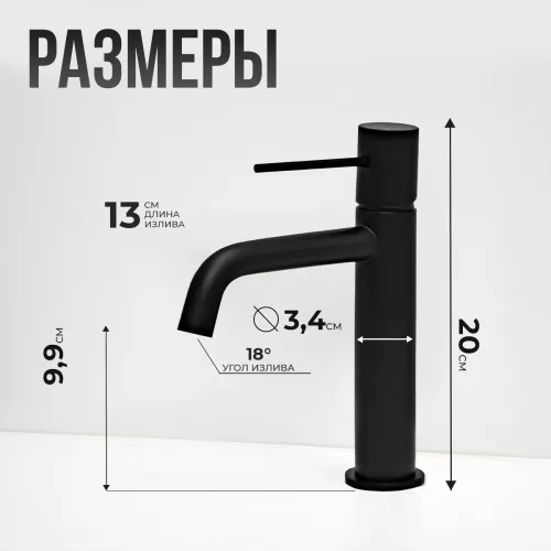 Смеситель для раковины AVS Slimmer черный матовый, Выбрать цвет: Черный, изображение 5