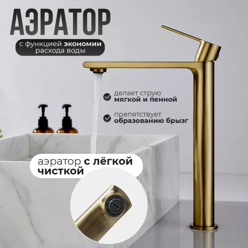 Смеситель для раковины AVS Elegant высокий, брашированное золото, Выбрать цвет: Брашированное золото, изображение 13